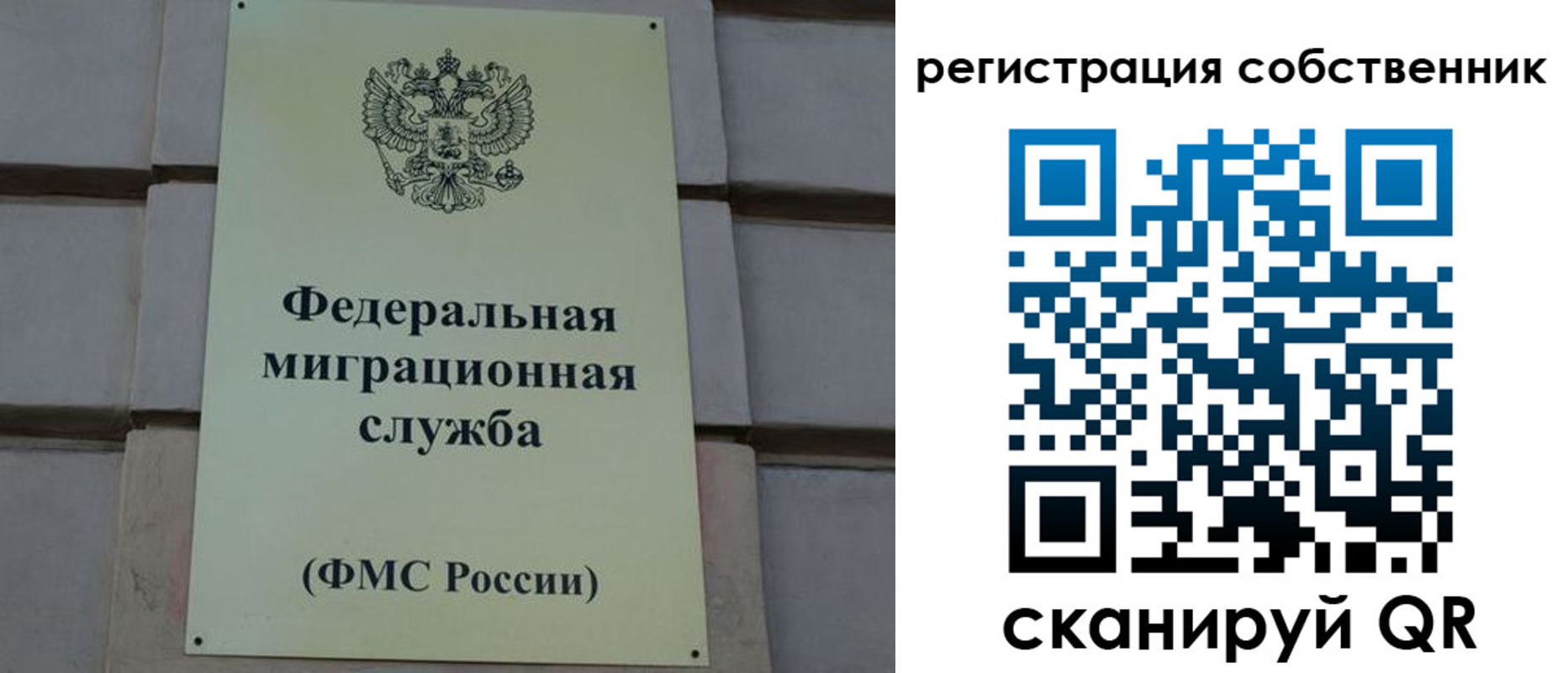 прописка гарантия в Биробиджане