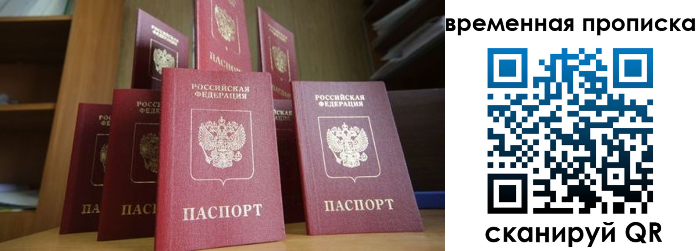 регистрация для дет. сада в Биробиджане