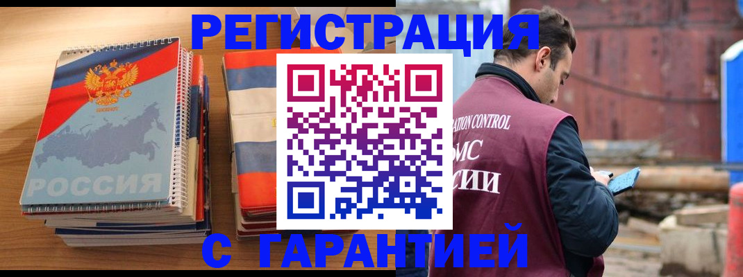 прописка ребенка в Биробиджане