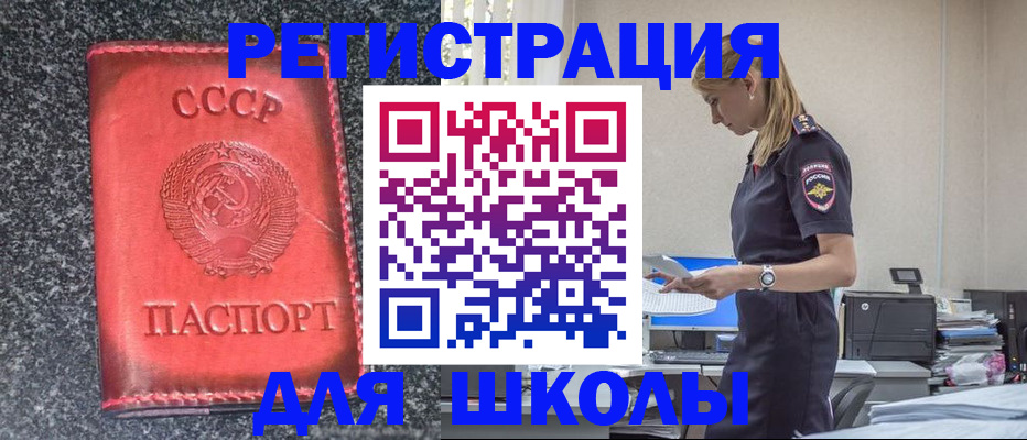 найти адрес прописки в Биробиджане