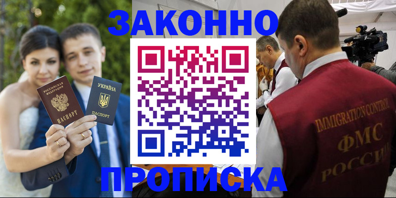 регистрация для школы в Биробиджане