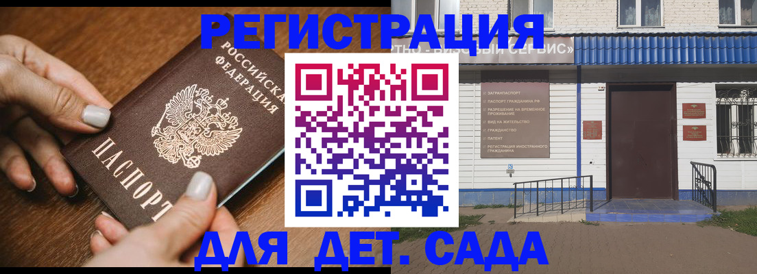 временная регистрация поиск в Биробиджане