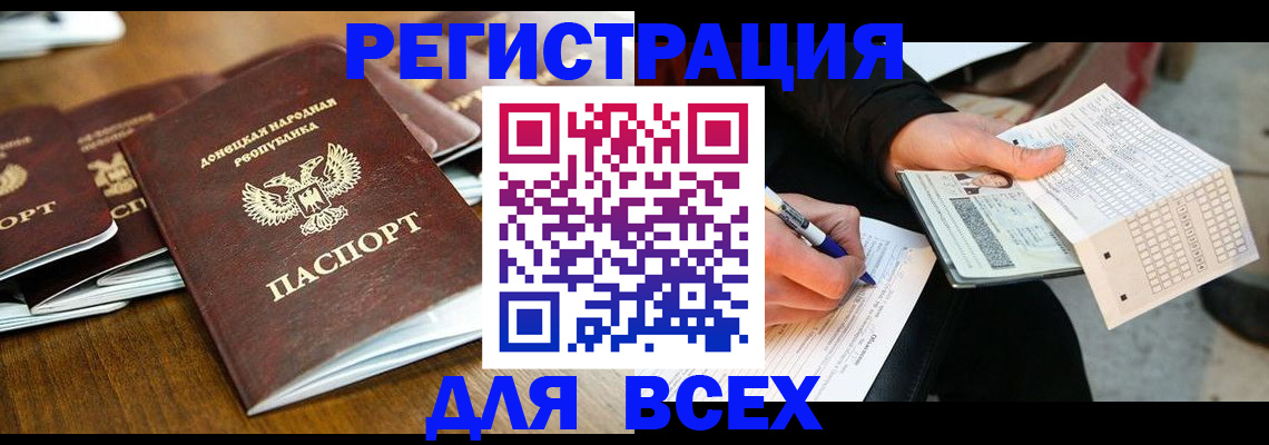 временная регистрация купить в Биробиджане